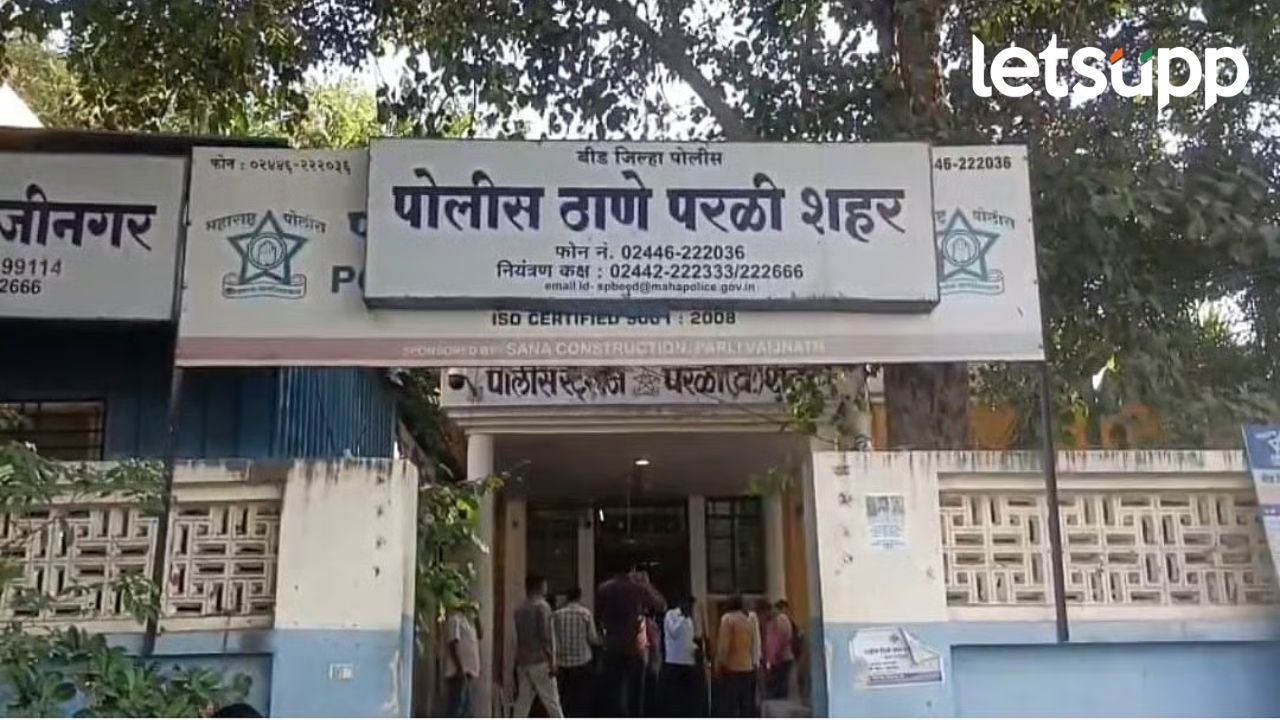 त्याचं मुंडक छाटून माझ्याकडं आणा; नगरसेवकाने जुन्या भांडणाचा राग, बीडच्या परळीत जीवघेणा हल्ला News Photo 2026 07 19T142246.168