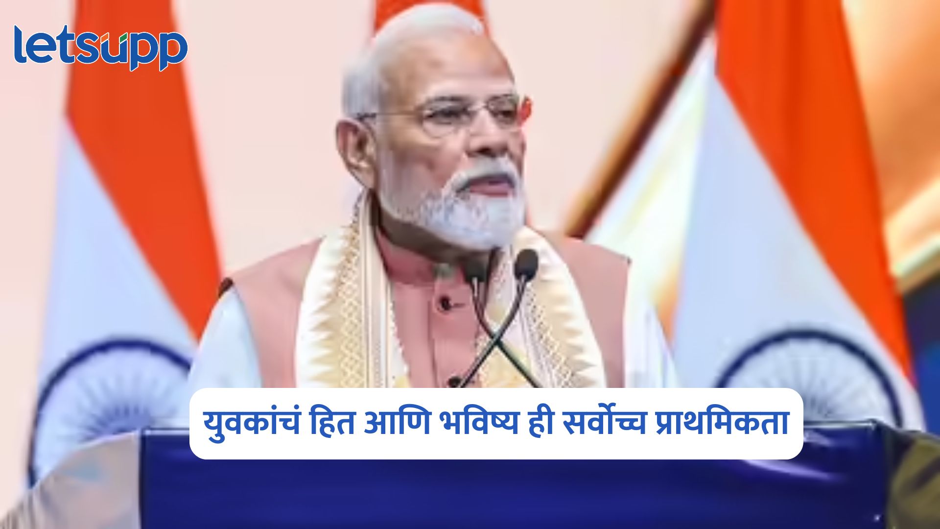 PM Modi On NEET Paper  Leak Case