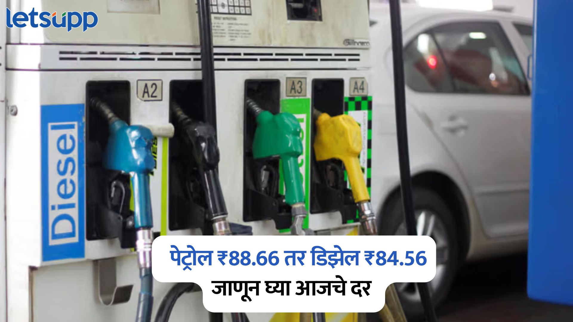 Petrol Diesel Price