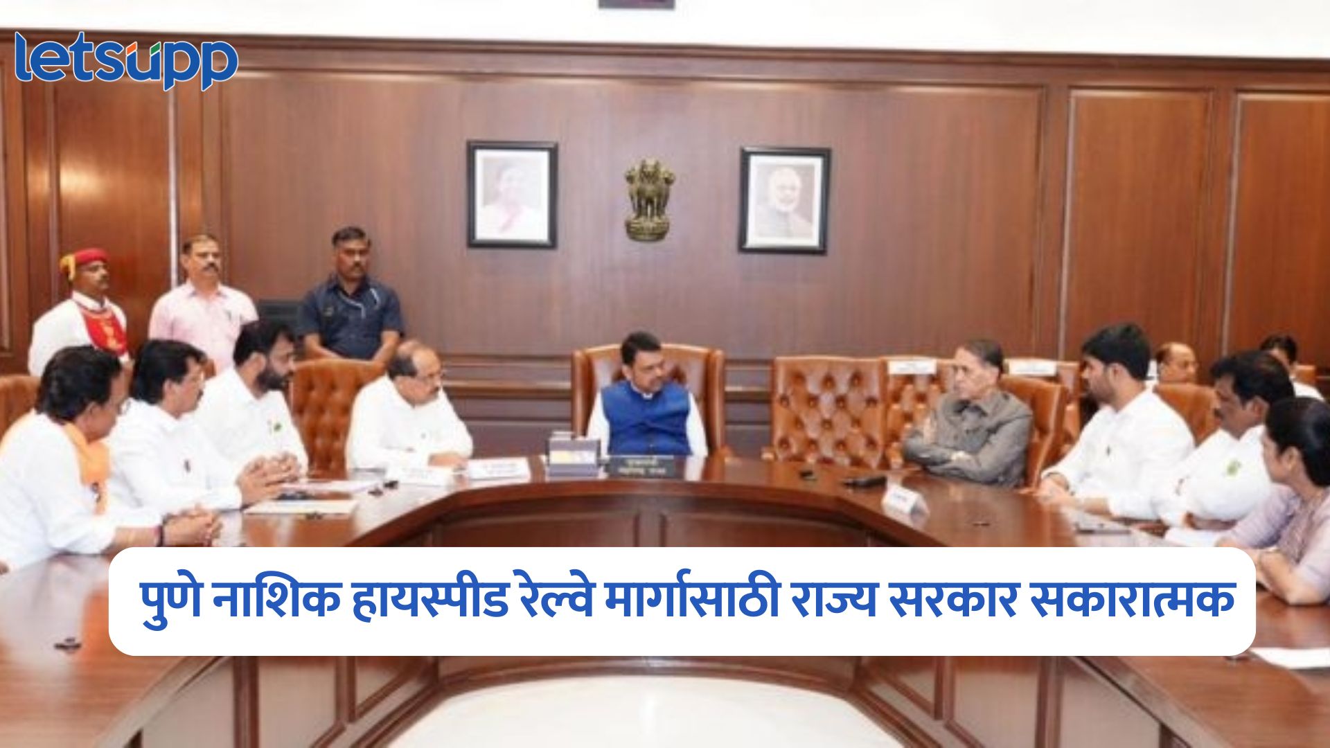 Pune Nashik High Speed ​​Rail Line