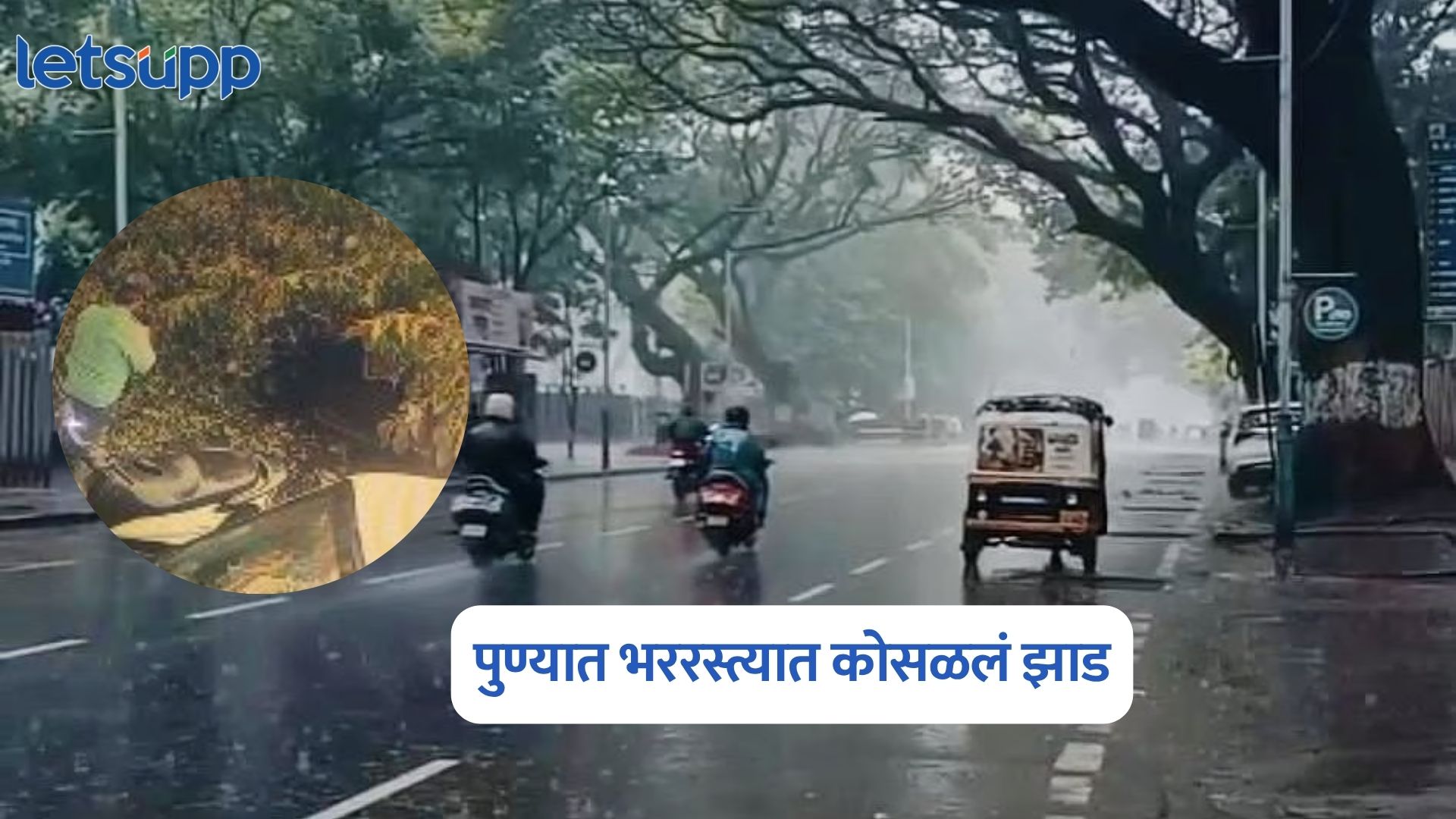 Pune Rain