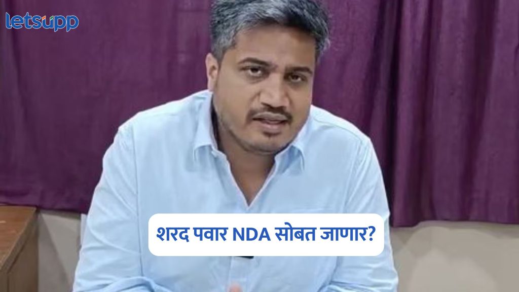 Rohit Pawar On NDA