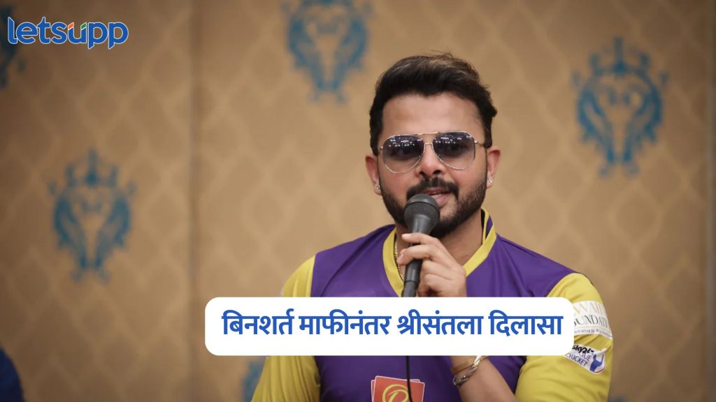 S. Sreesanth