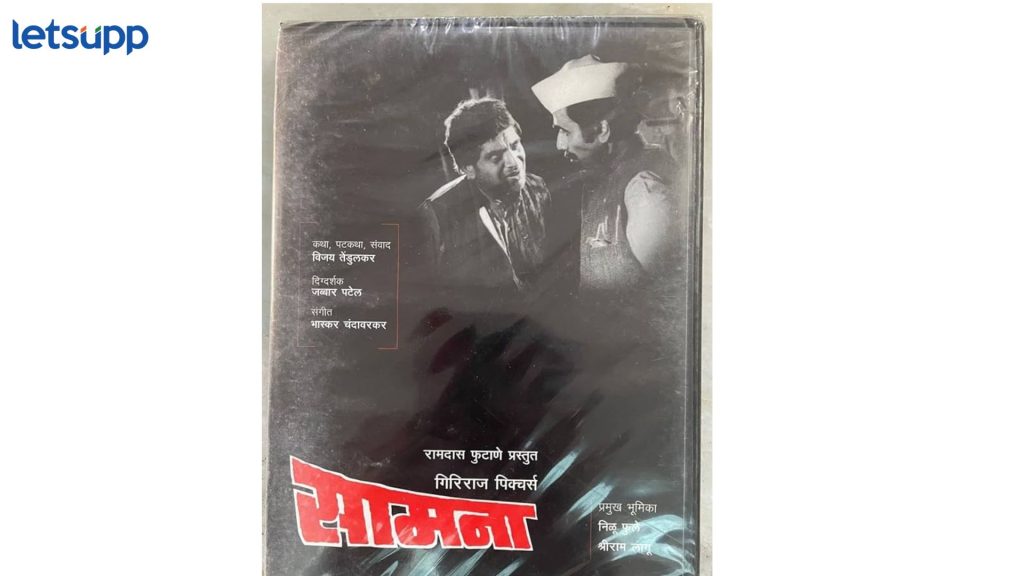 Saamna Movie