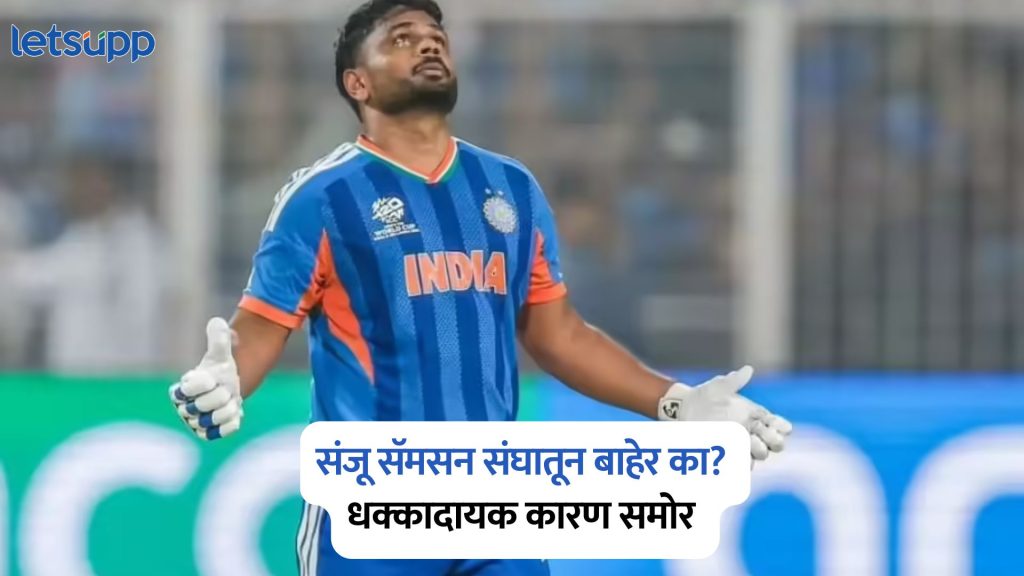 Sanju Samson