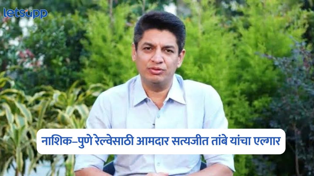Satyajeet Tambe
