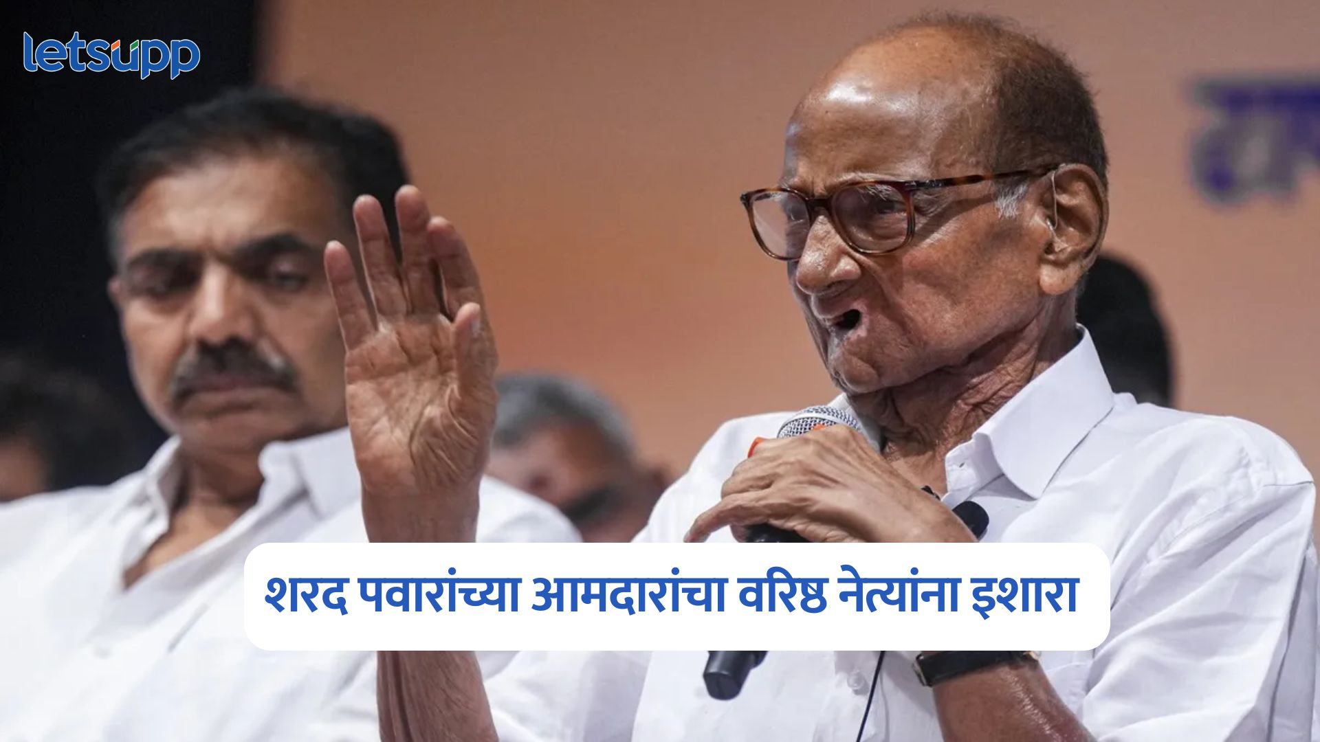 Sharad Pawar MLA