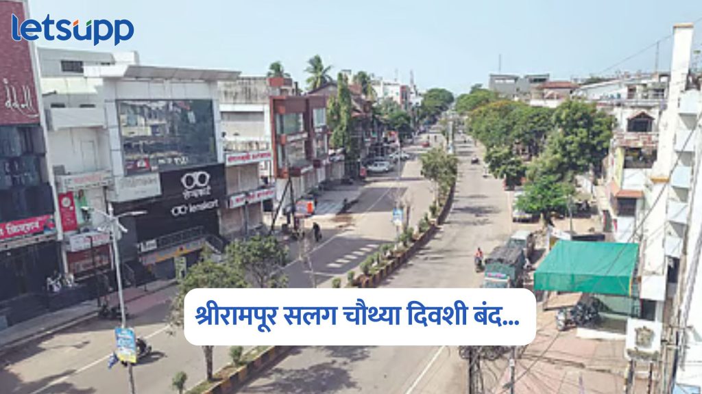 Shrirampur News
