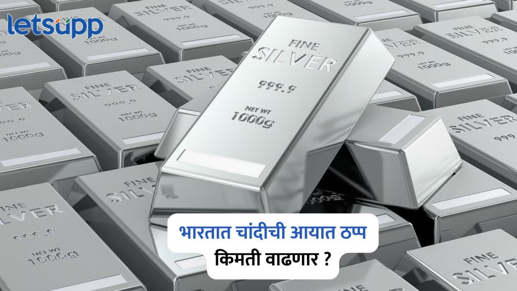 Silver Import