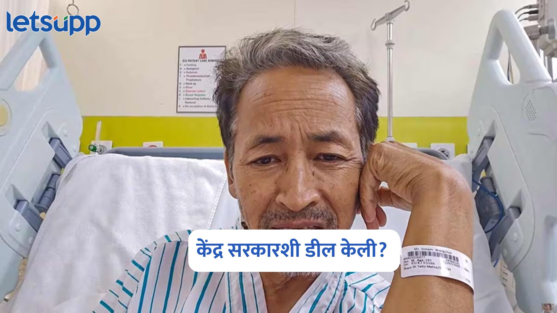  Sonam Wangchuk
