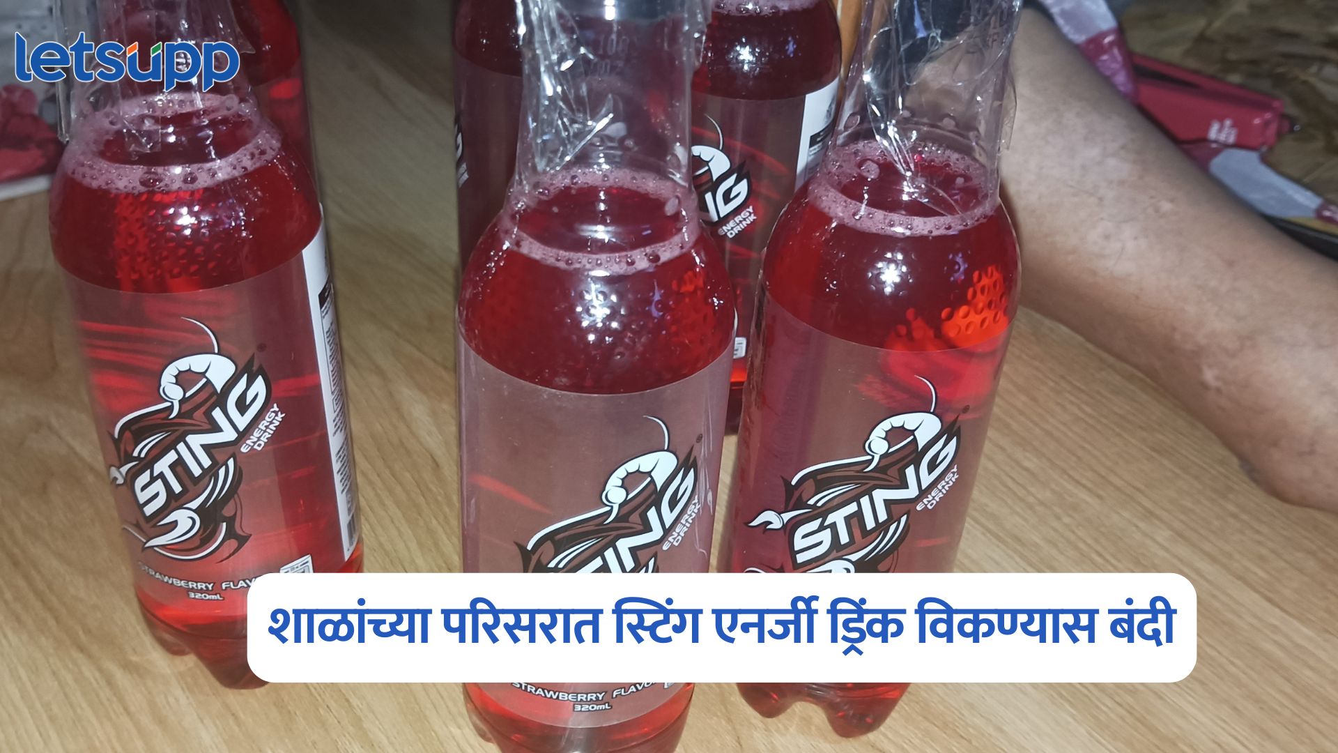 Sting Energy Drink