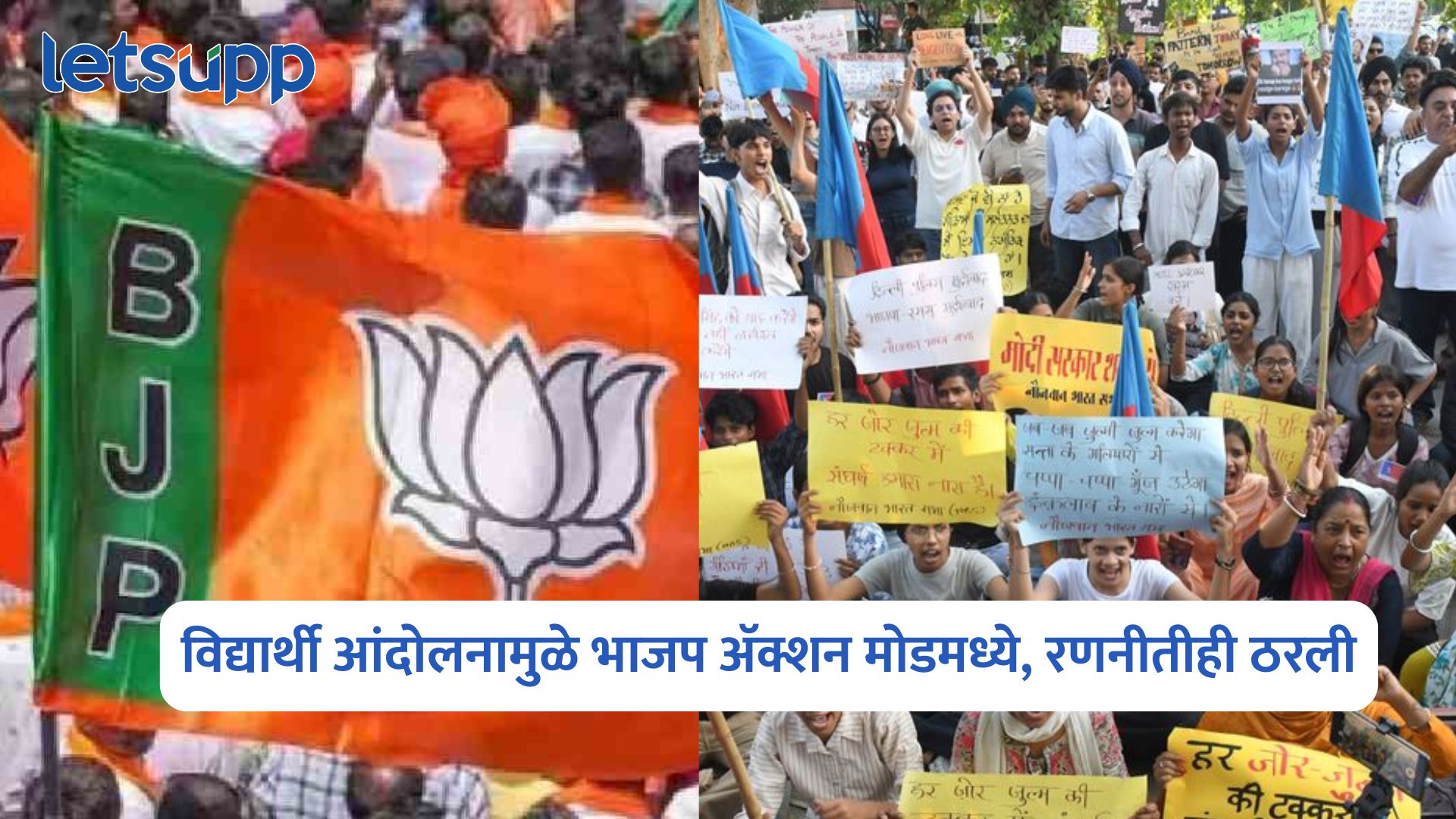 Student Protest