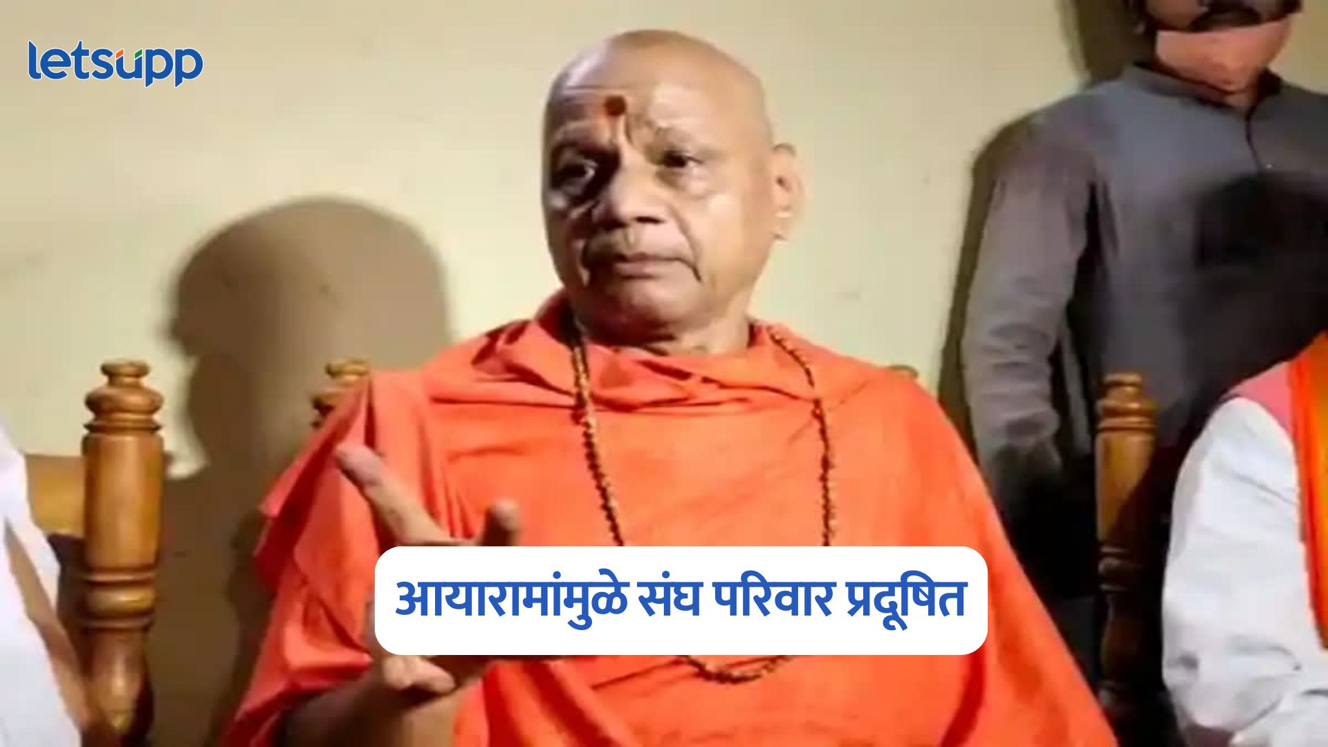Swami Govinddev Giri