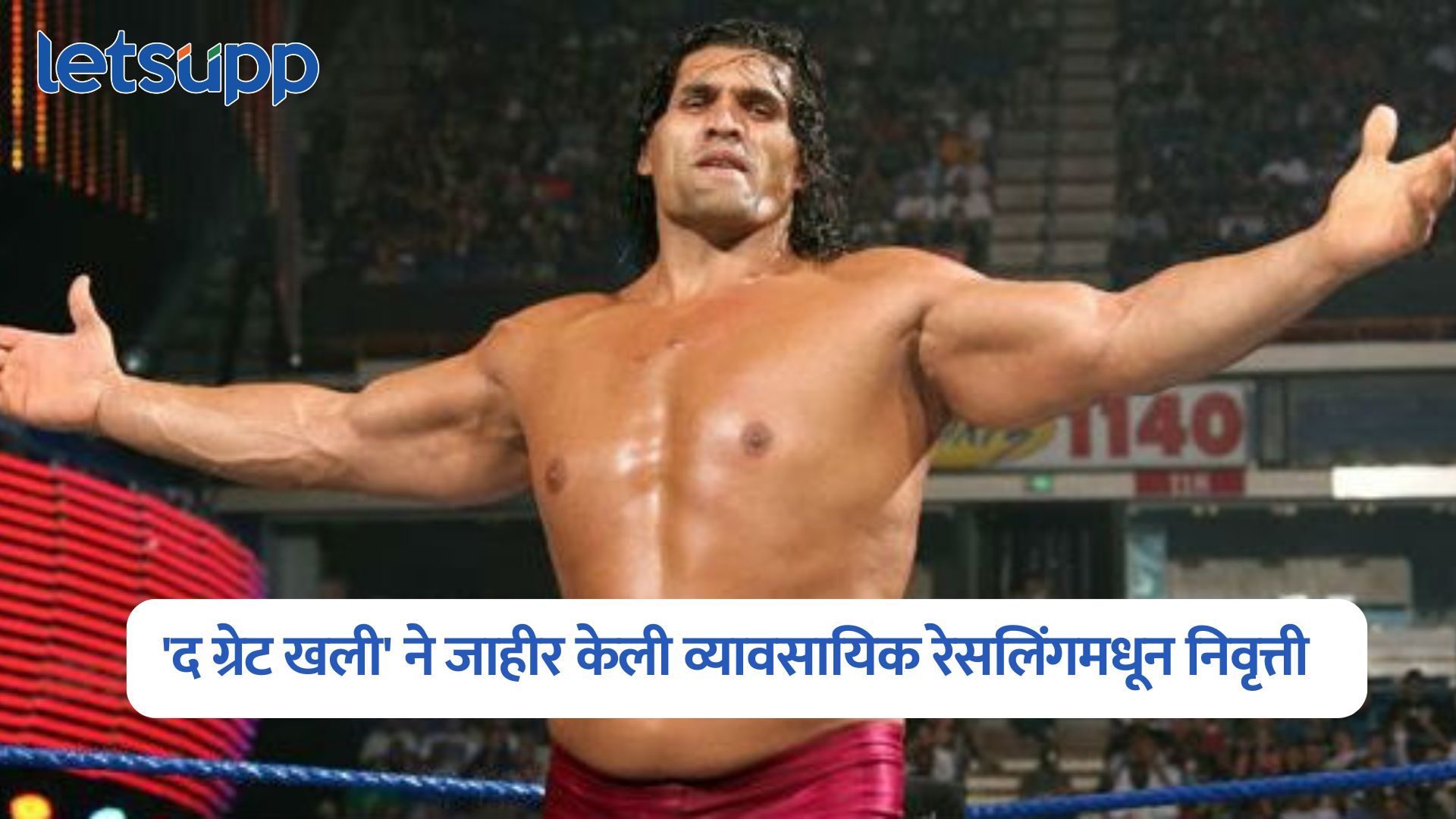 The Great Khali