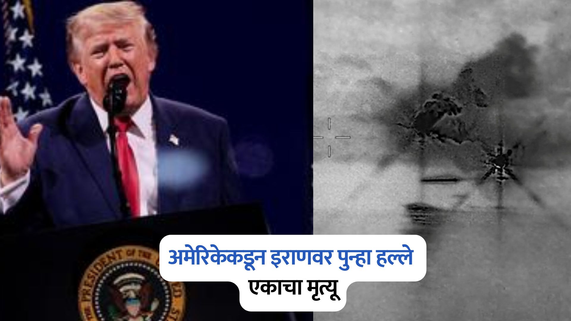 US Strikes On Iran