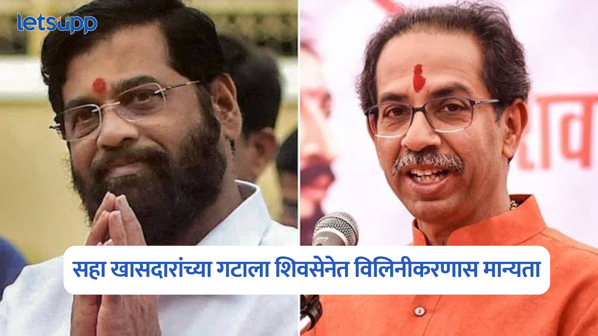 Uddhav Thackeray