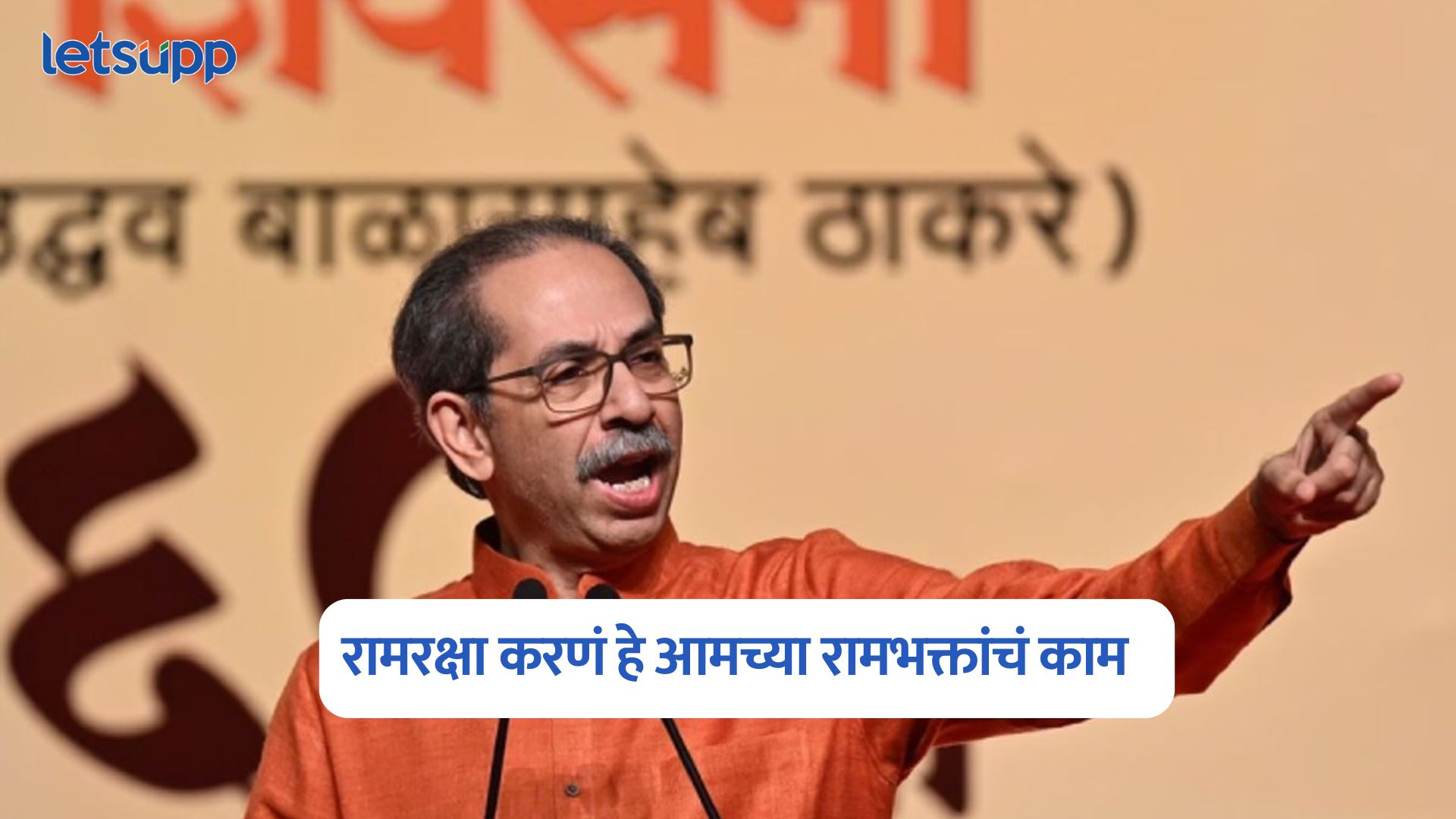Uddhav Thackeray On Sonam Wangchuk