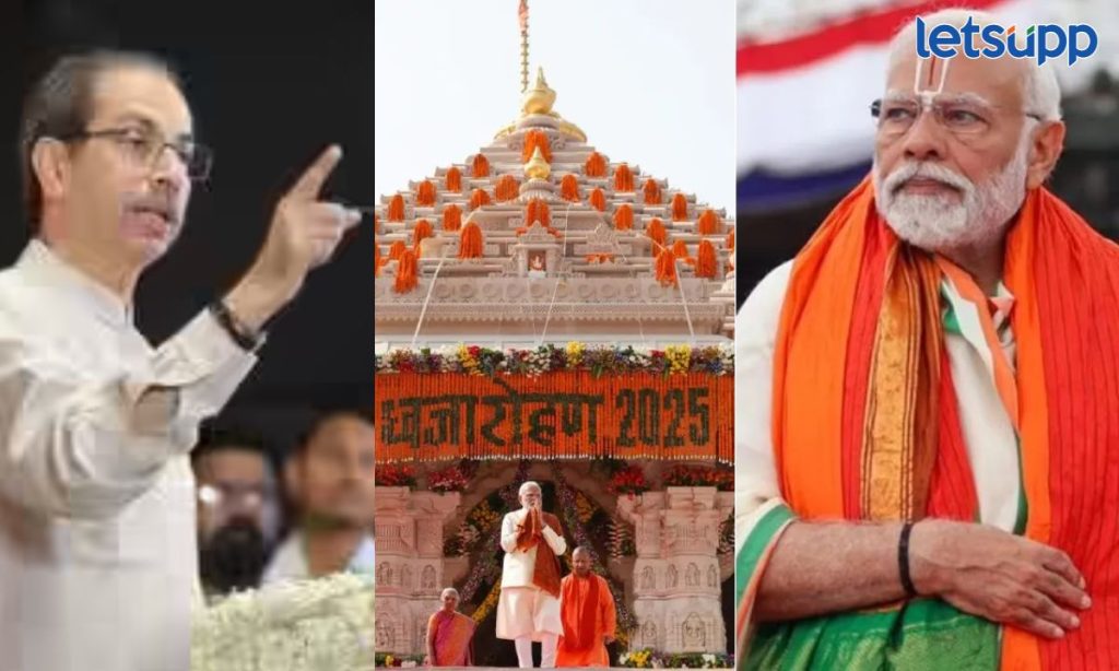 Udhhav Thackeray