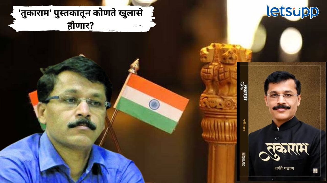 IPS Tukaram Mundhe