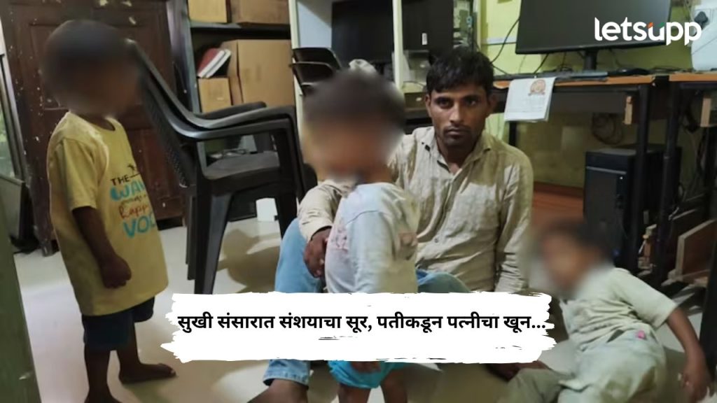 washim muder news