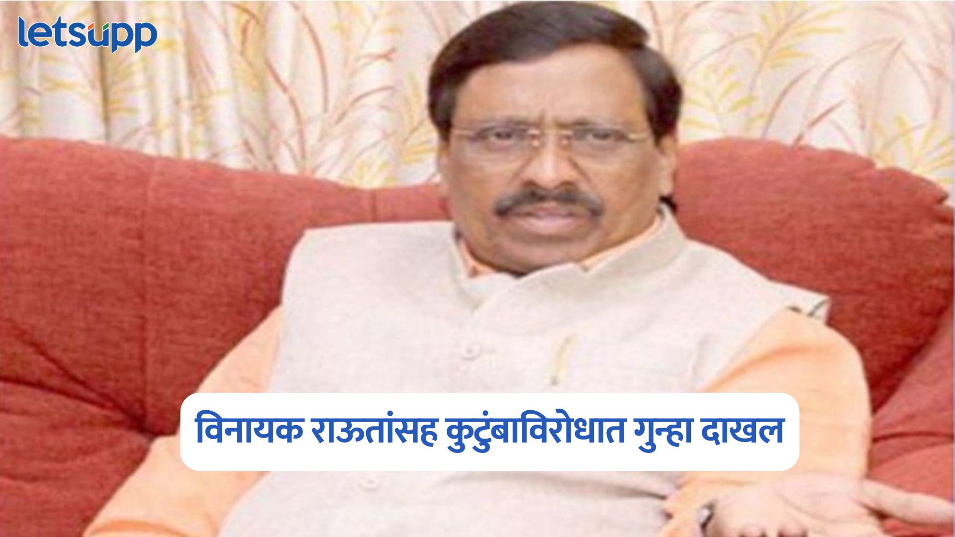 Vinayak Raut