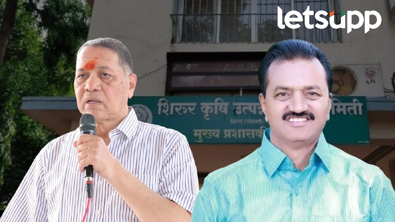 शिरूर बाजार समिती निवडणूक : दिलीप वळसे पाटील व अशोक पवार आमने-सामने Walse Patil And Pawar