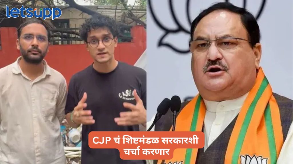 Cjp 1