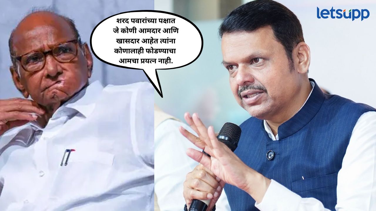 Devendra Fadanvis On Ncp