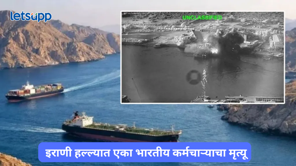 Iran Attack