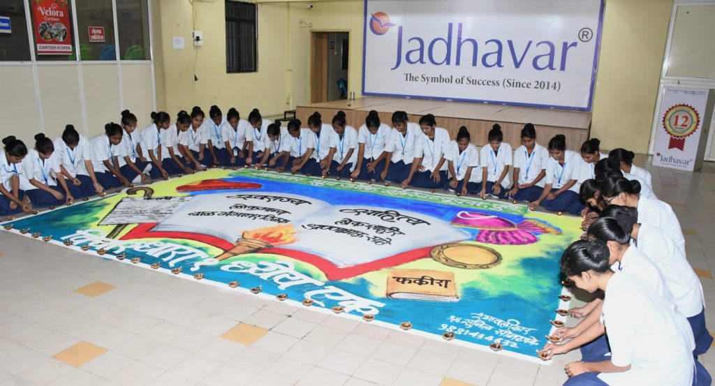 Jadhavar