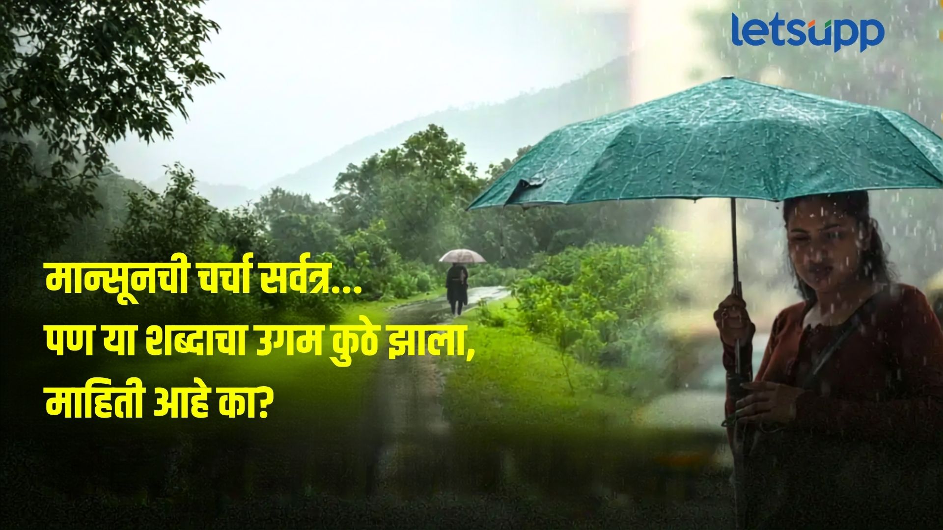 Monsoon