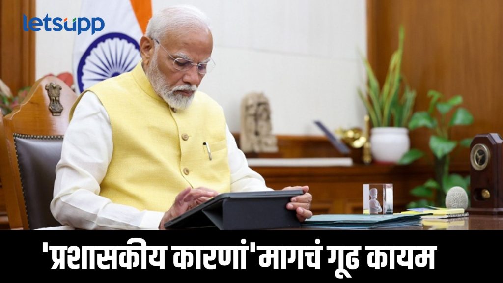 PMO