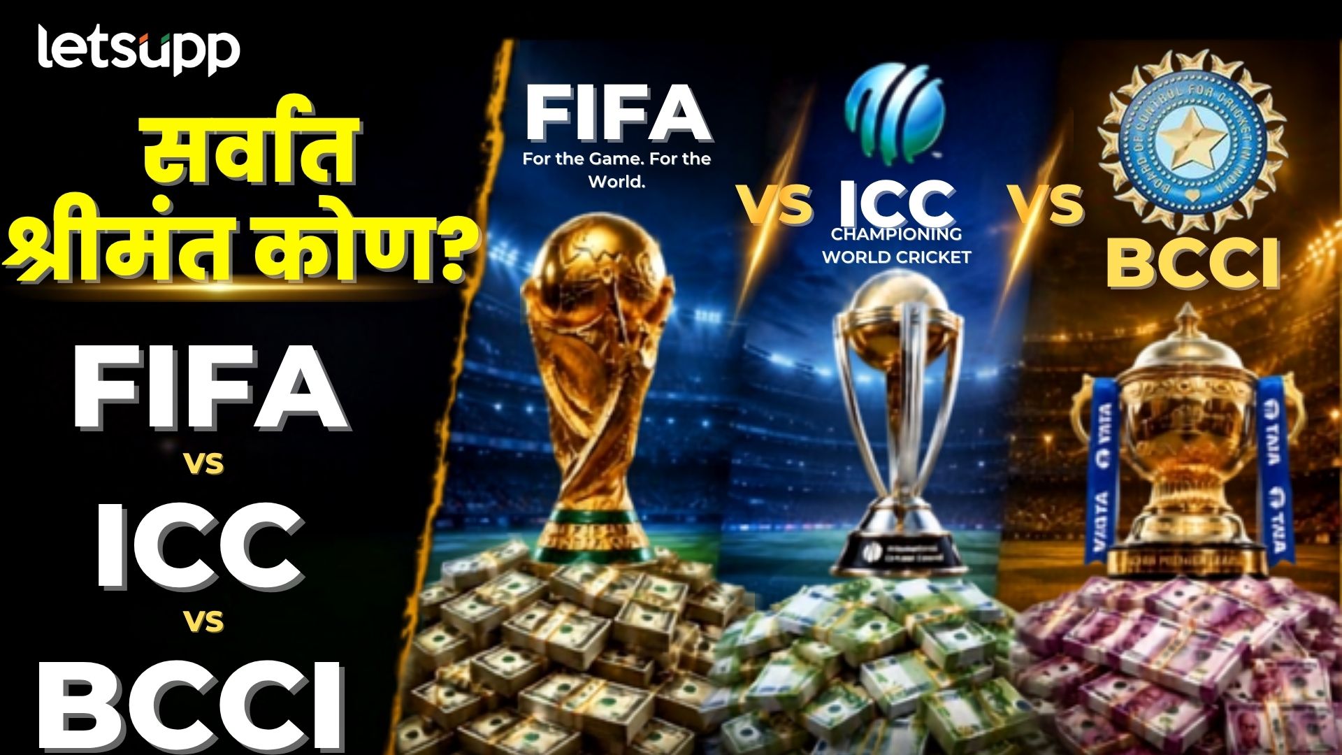 FIFA BCCI ICC