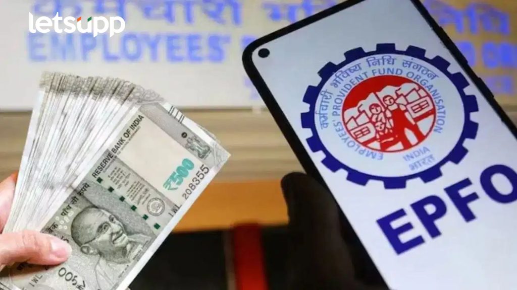 EPFO