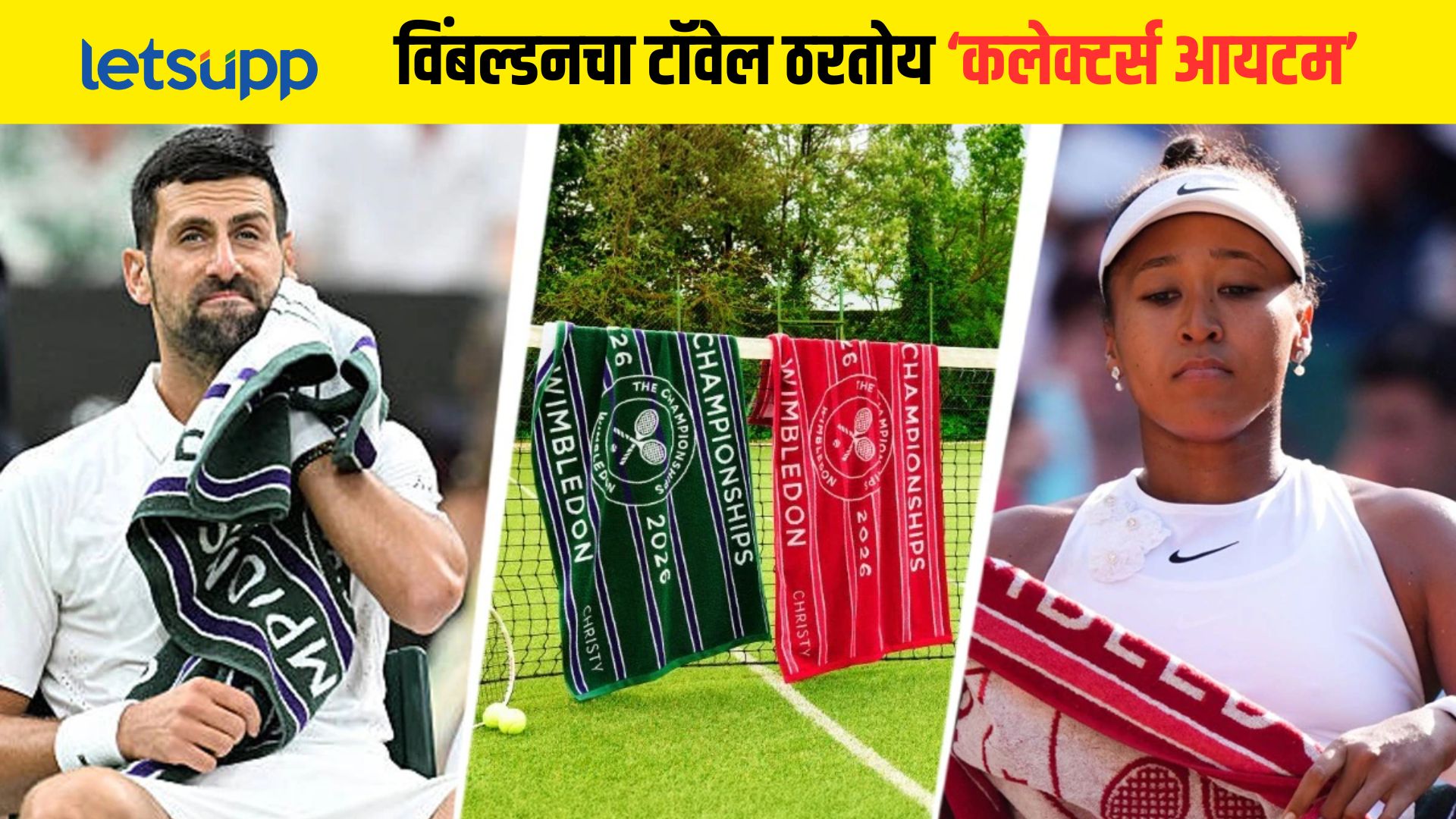 Wimbledon Towels