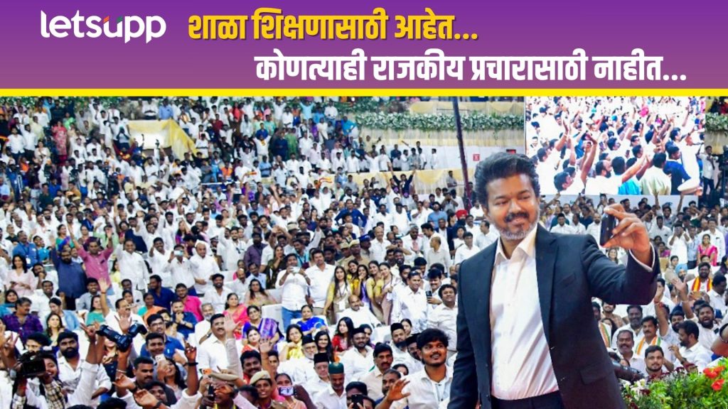 CM Vijay Thalapathy