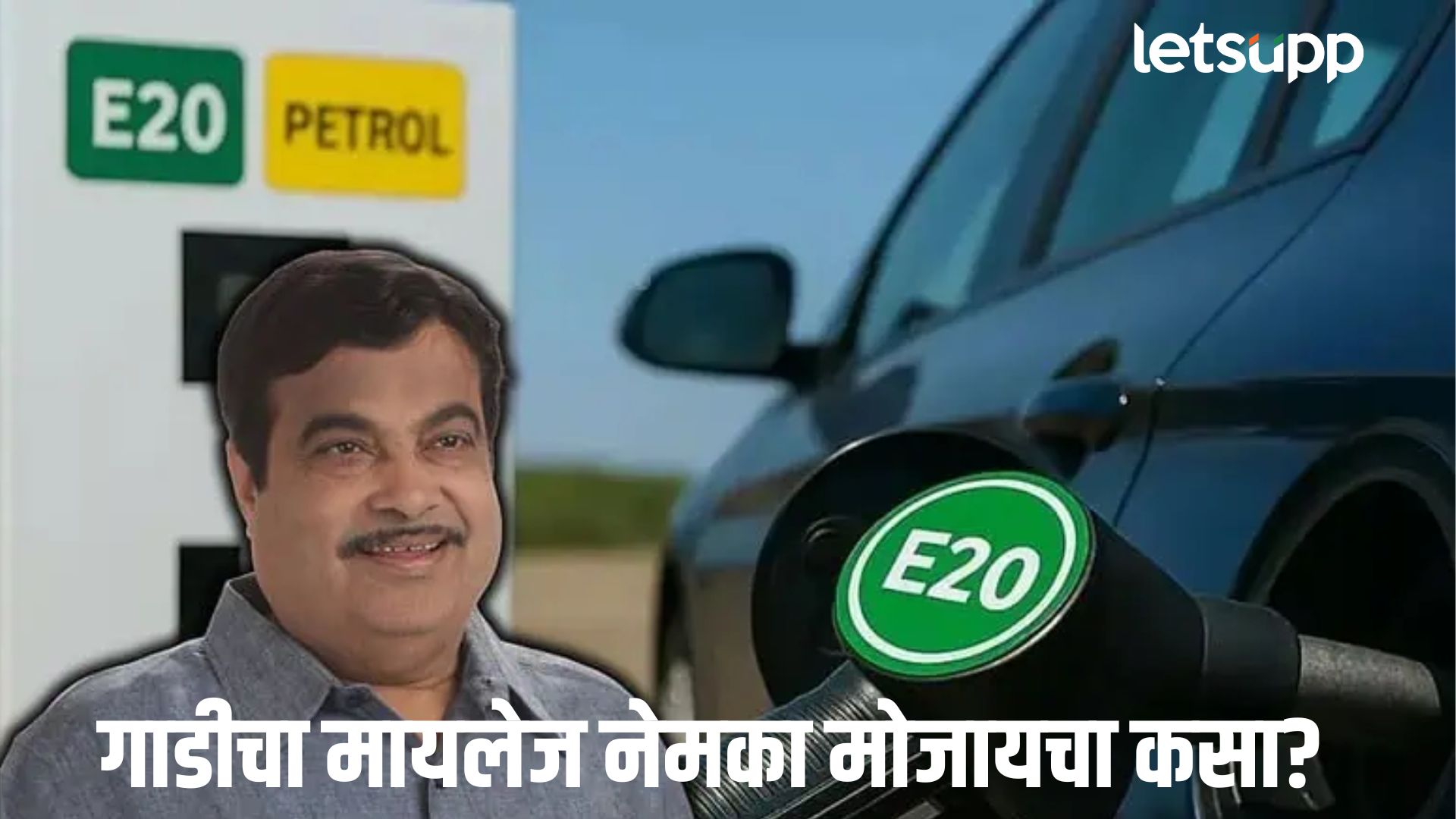 Nitin Gadkari