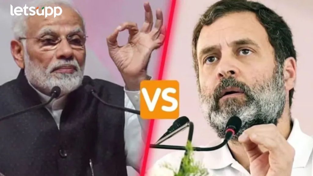 PM Modi Vs Rahul Gandhi