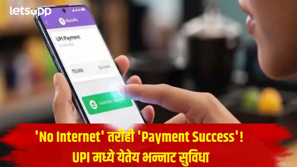 UPI