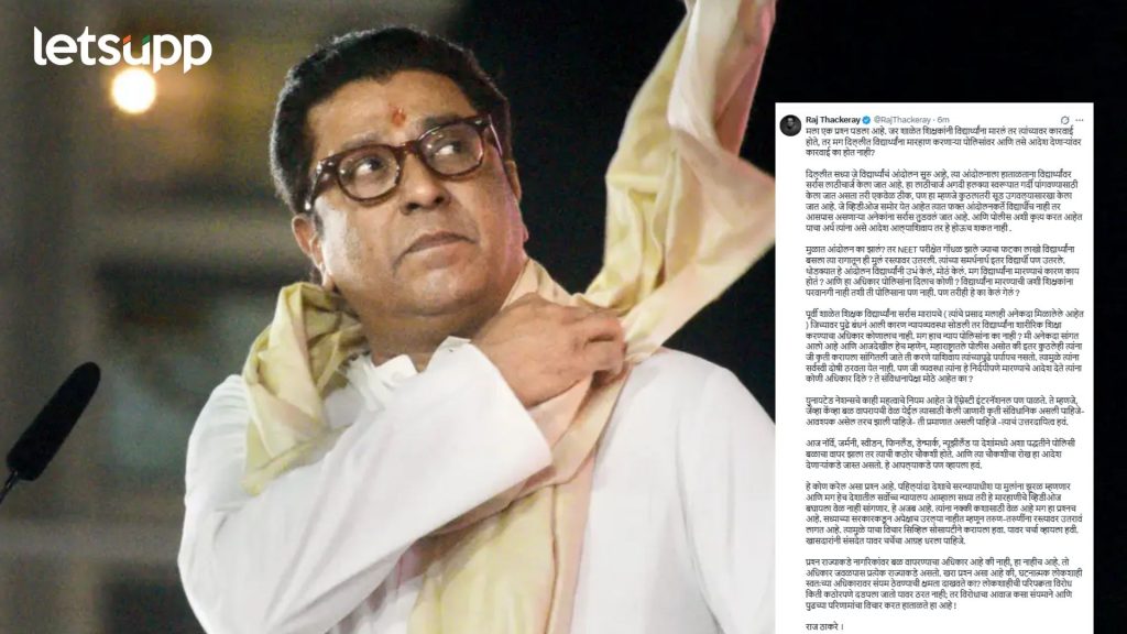 Raj Thackeray