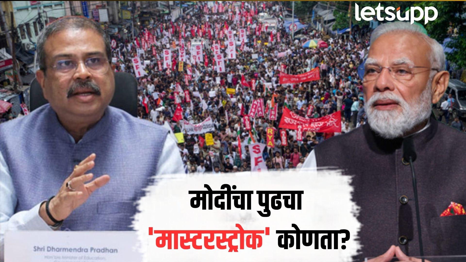 After Dharmendra Pradhan Who will Be The Next Education Minister