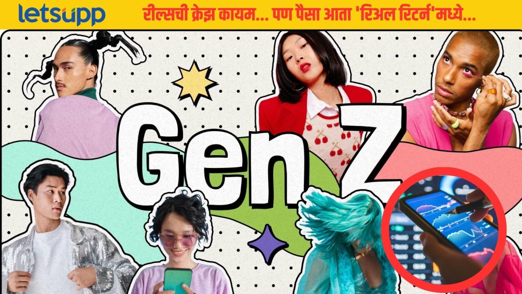 GenZ In Share Market
