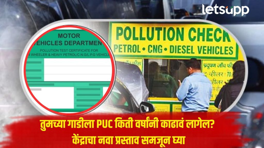 PUC Certificate