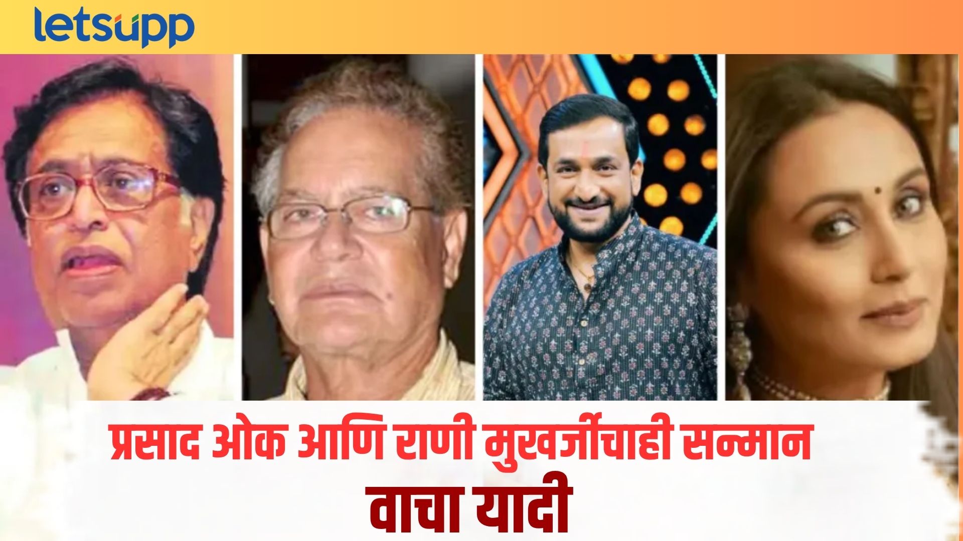 Maharashtra Government Announced V Shantaram And Raj Kapoor lifetime Achievement Awards