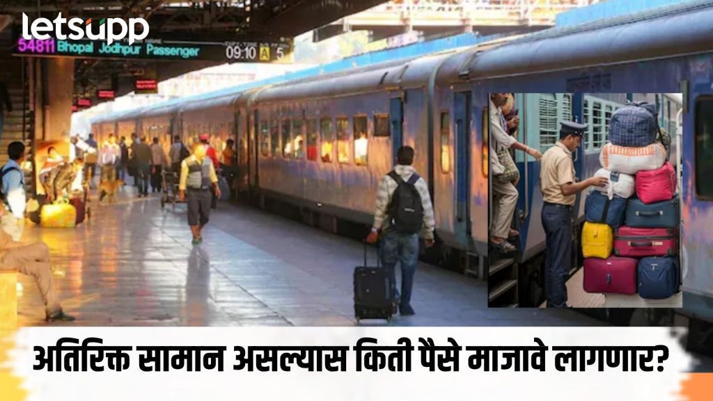 Indian Railways Online Personal Luggage Booking New Rules