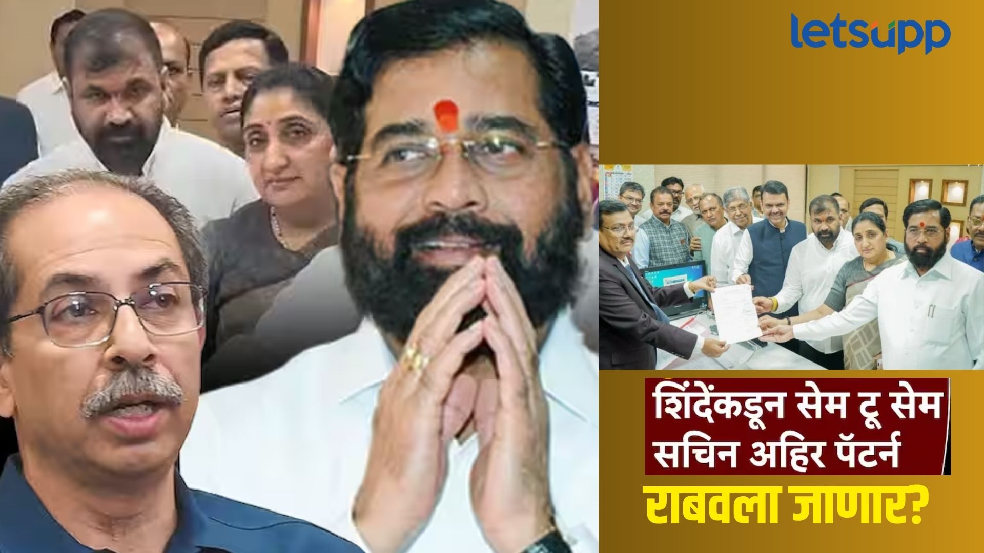 Uddhav Thackeray