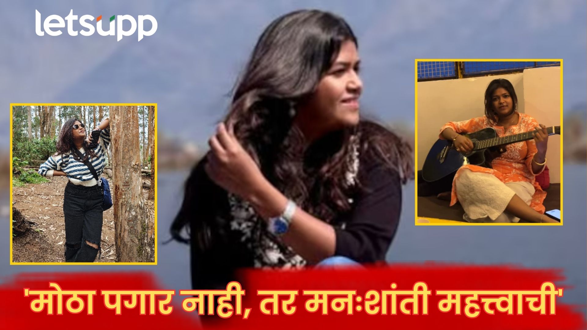 चर्चा तर होणारचं! ‘मनःशांती’ साठी IITian तरुणीचा 32 लाखांच्या नोकरीला नकार… IITian Student Rejects Rs 32 LPA Job For Peace