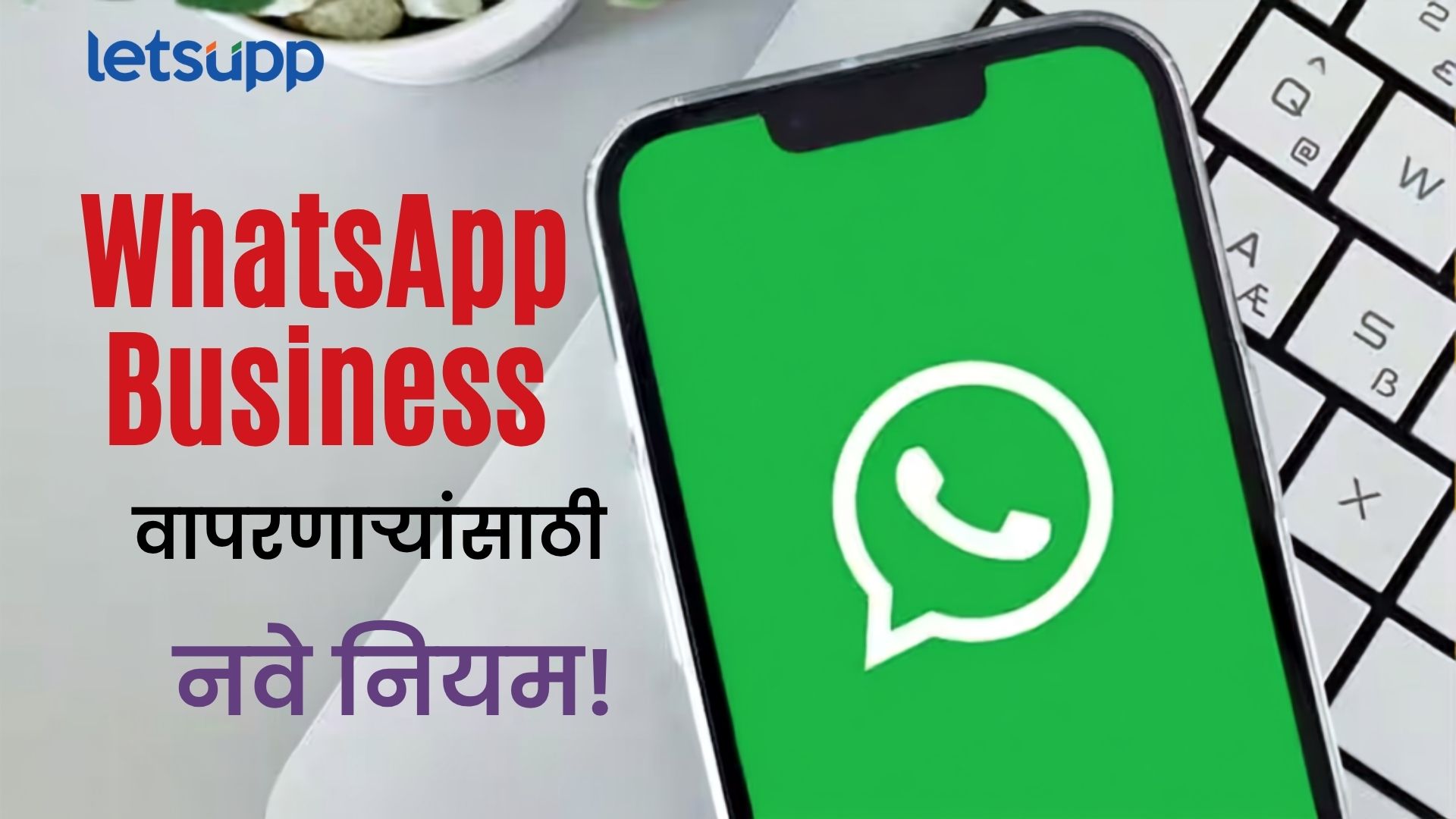 Whatsapp Business