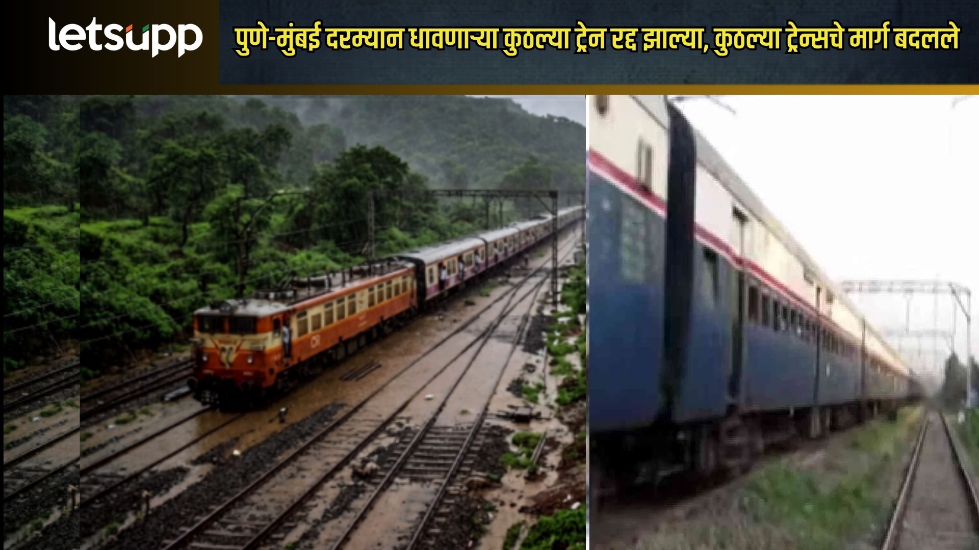 Mumbai Pune Train