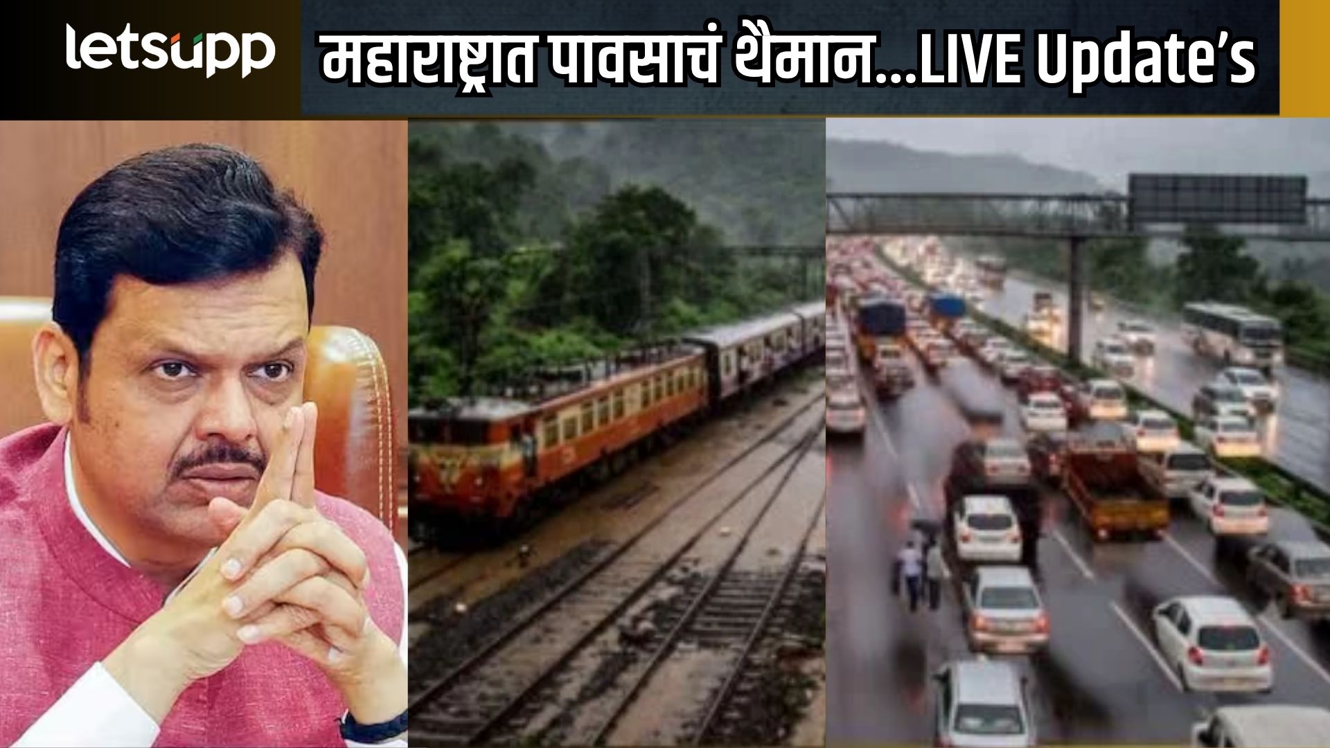Maharashtra Rain : नाशिक-त्र्यंबकेश्वरमध्ये उद्या ढगफुटीची शक्यता, फडणवीसांनी काय सांगितलं? CM Fadnavis